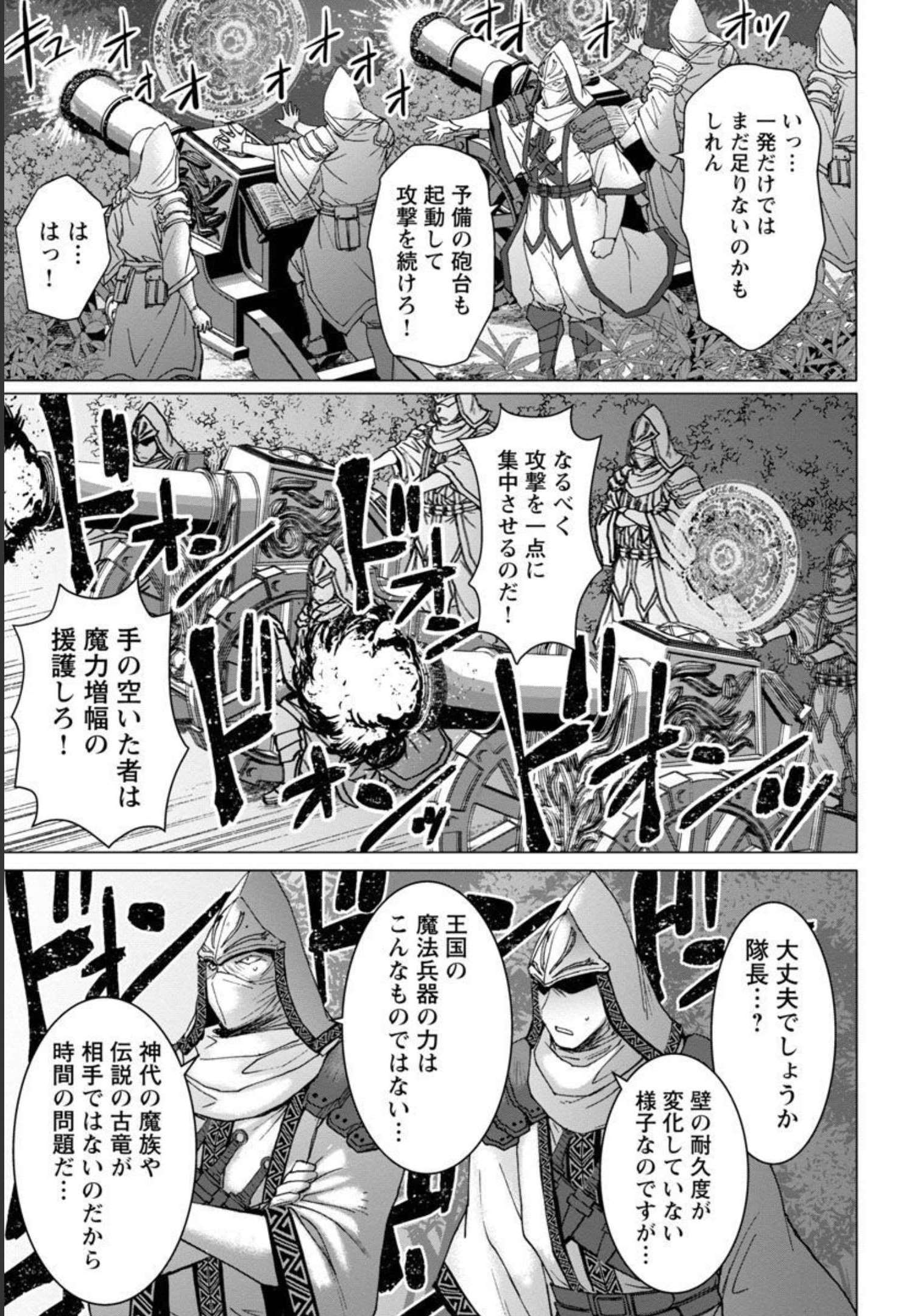 転生無敗の異世界賢者～ゲームのジョブで楽しいセカンドライフ～ 第5話 - Page 15