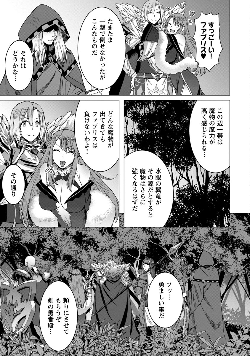 転生無敗の異世界賢者～ゲームのジョブで楽しいセカンドライフ～ 第6話 - Page 15