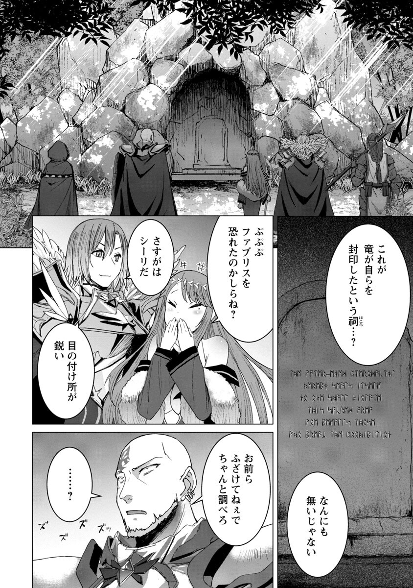 転生無敗の異世界賢者～ゲームのジョブで楽しいセカンドライフ～ 第6話 - Page 16