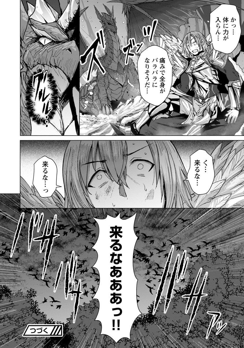 転生無敗の異世界賢者～ゲームのジョブで楽しいセカンドライフ～ 第6話 - Page 24