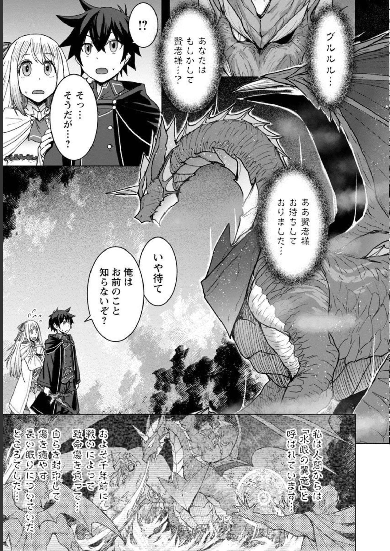 転生無敗の異世界賢者～ゲームのジョブで楽しいセカンドライフ～ 第7話 - Page 11