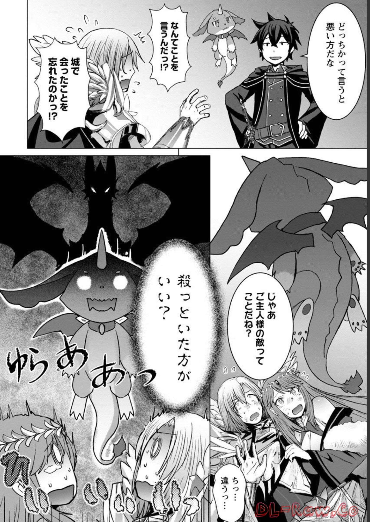 転生無敗の異世界賢者～ゲームのジョブで楽しいセカンドライフ～ 第7話 - Page 16