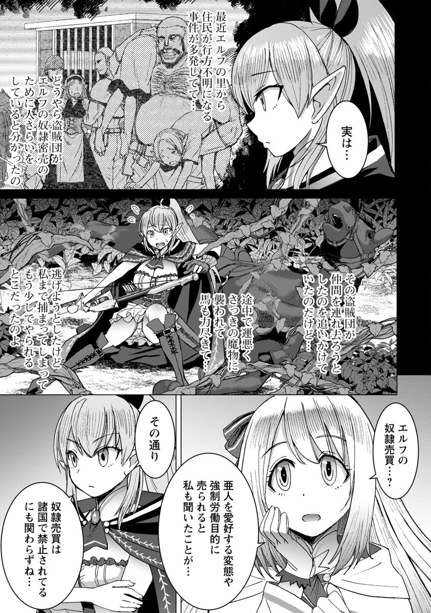 転生無敗の異世界賢者～ゲームのジョブで楽しいセカンドライフ～ 第8話 - Page 15