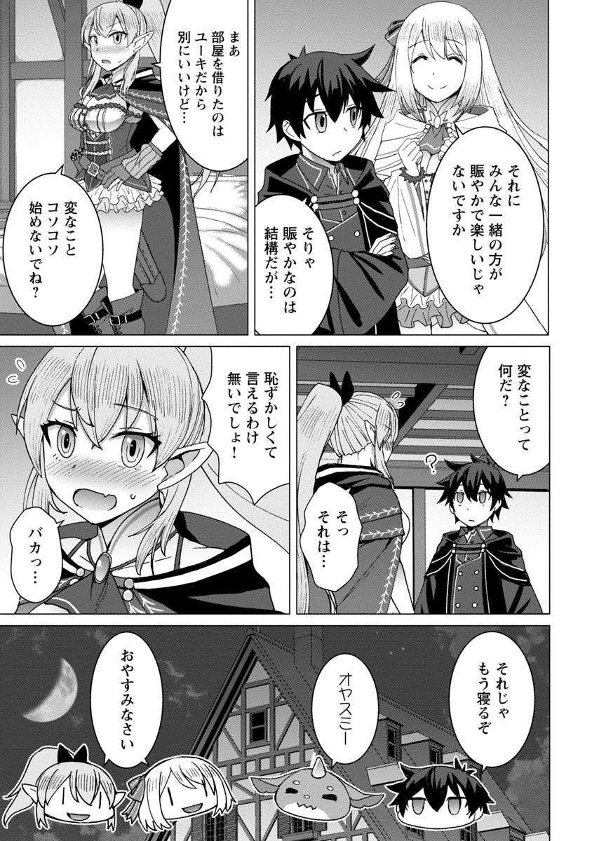 転生無敗の異世界賢者～ゲームのジョブで楽しいセカンドライフ～ 第9話 - Page 5