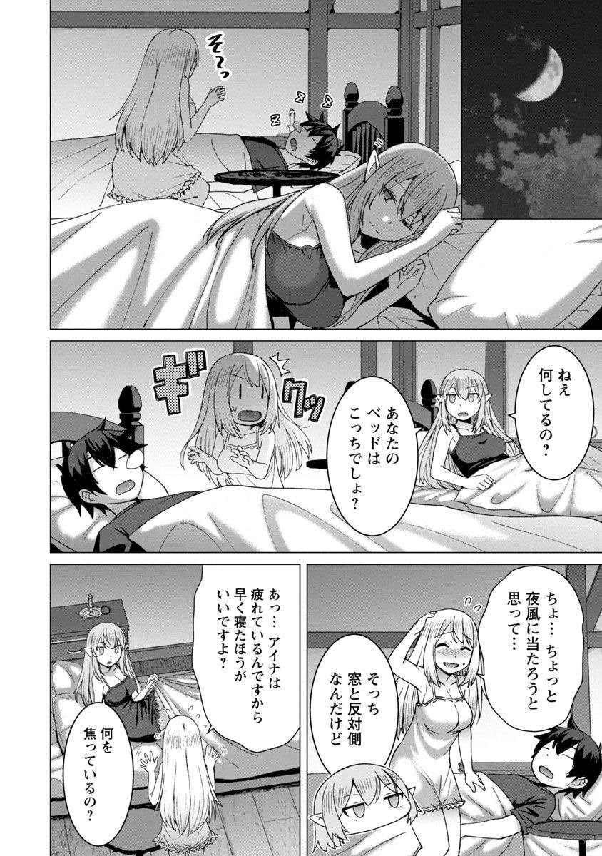 転生無敗の異世界賢者～ゲームのジョブで楽しいセカンドライフ～ 第9話 - Page 6