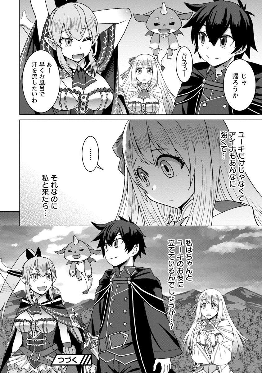 転生無敗の異世界賢者～ゲームのジョブで楽しいセカンドライフ～ 第9話 - Page 26