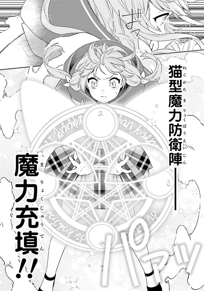 転生七女ではじめる異世界ライフ～万能魔力があれば貴族社会も余裕で生きられると聞いたのですが？！～ 第17話 - Page 19