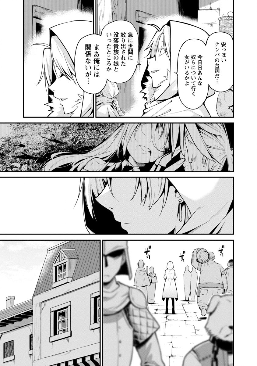 転生荷運び人の異世界攻略法 第1話 - Page 21