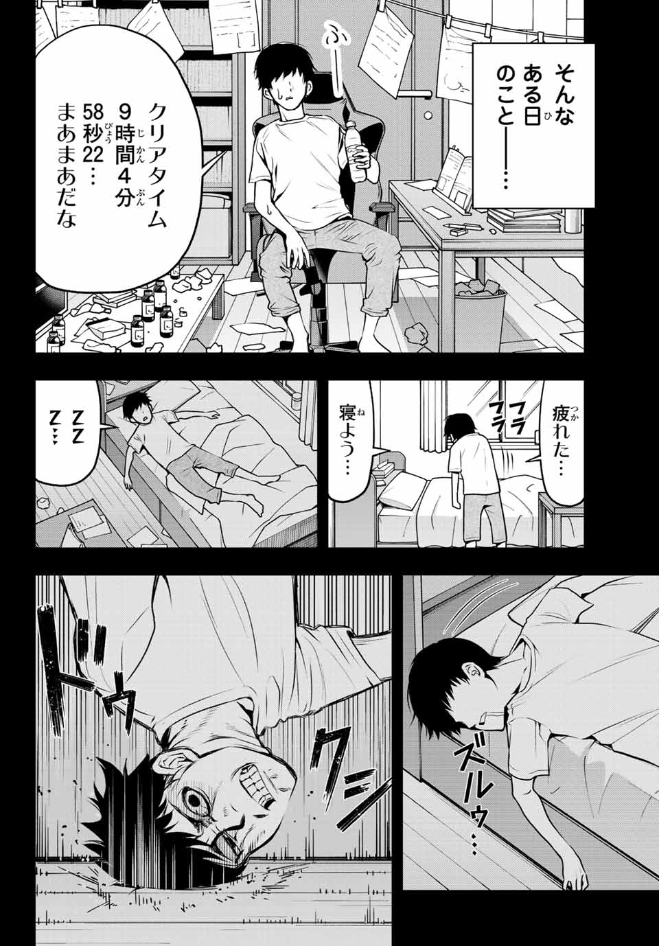 転生皇子が原作知識で世界最強 第1話 - Page 12