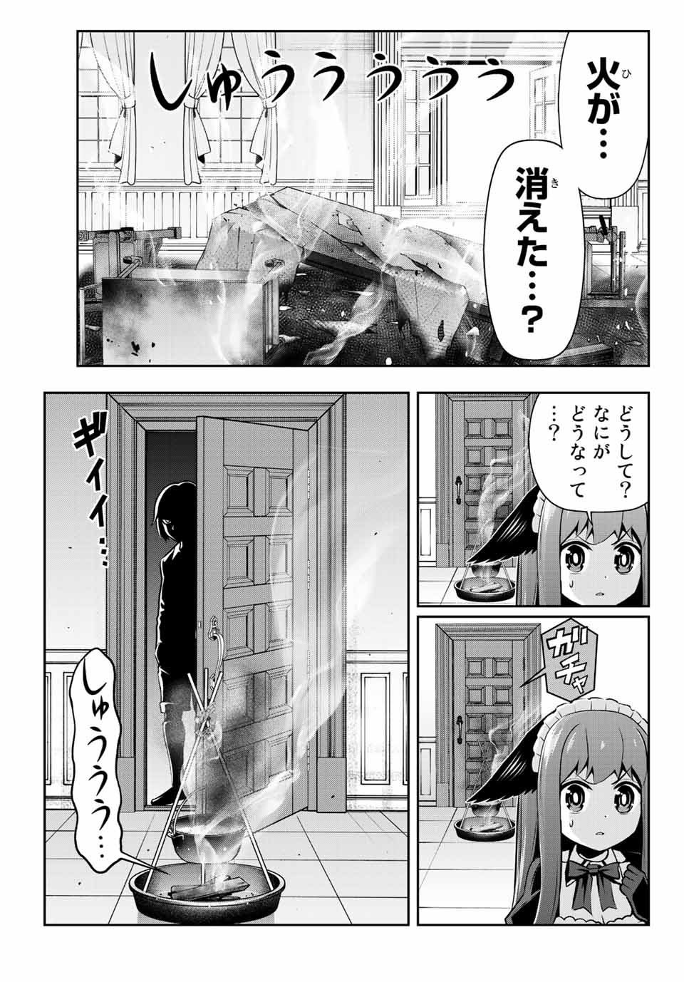 転生皇子が原作知識で世界最強 第1話 - Page 47