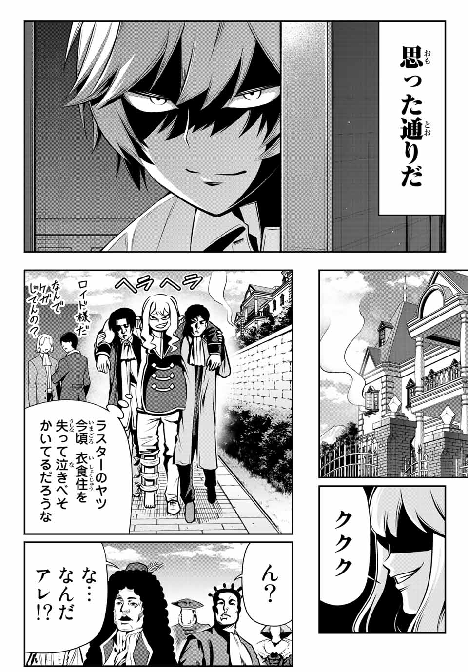 転生皇子が原作知識で世界最強 第1話 - Page 48