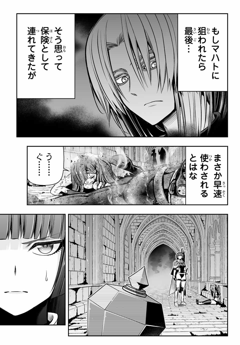 転生皇子が原作知識で世界最強 第10話 - Page 3