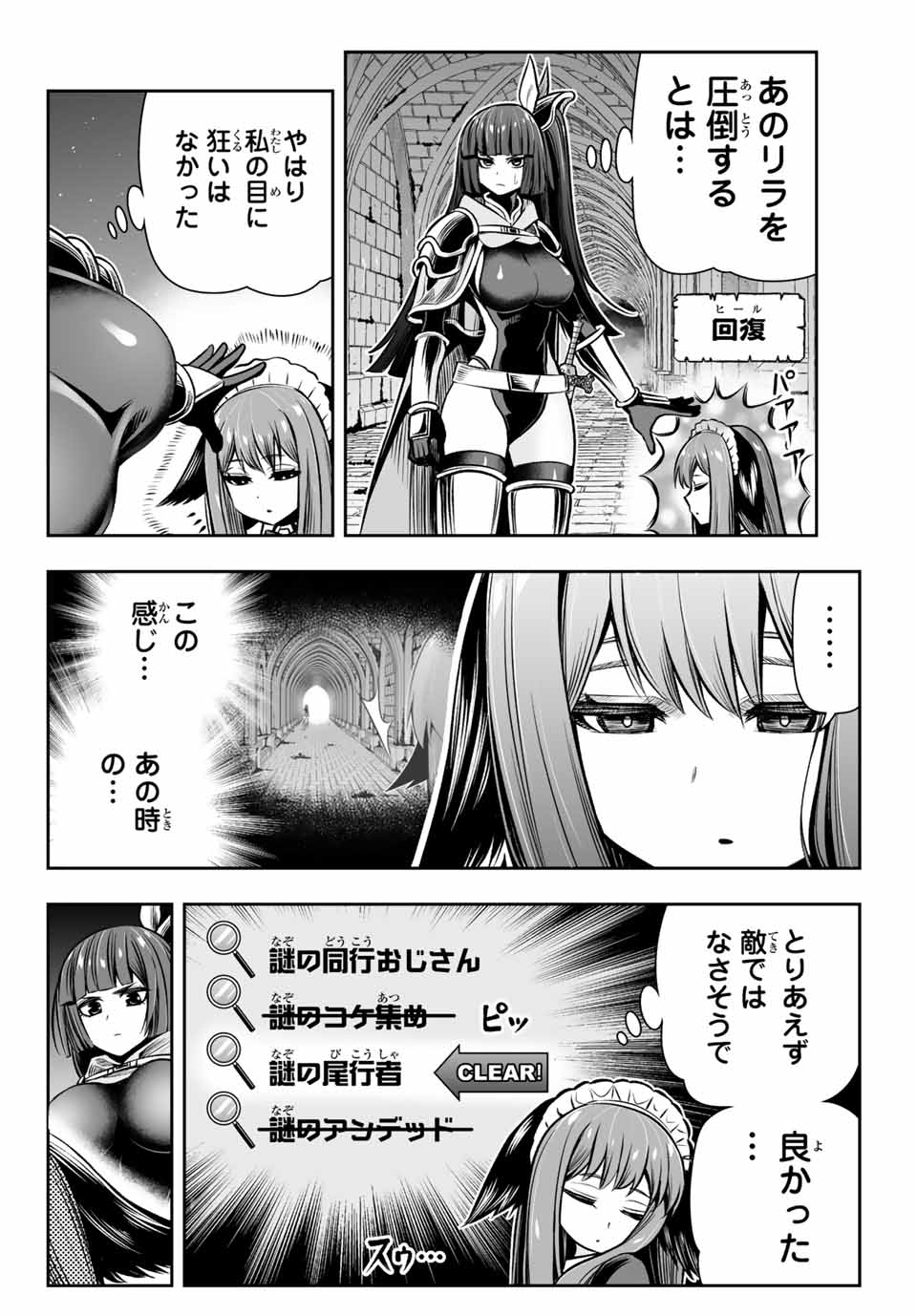 転生皇子が原作知識で世界最強 第10話 - Page 4