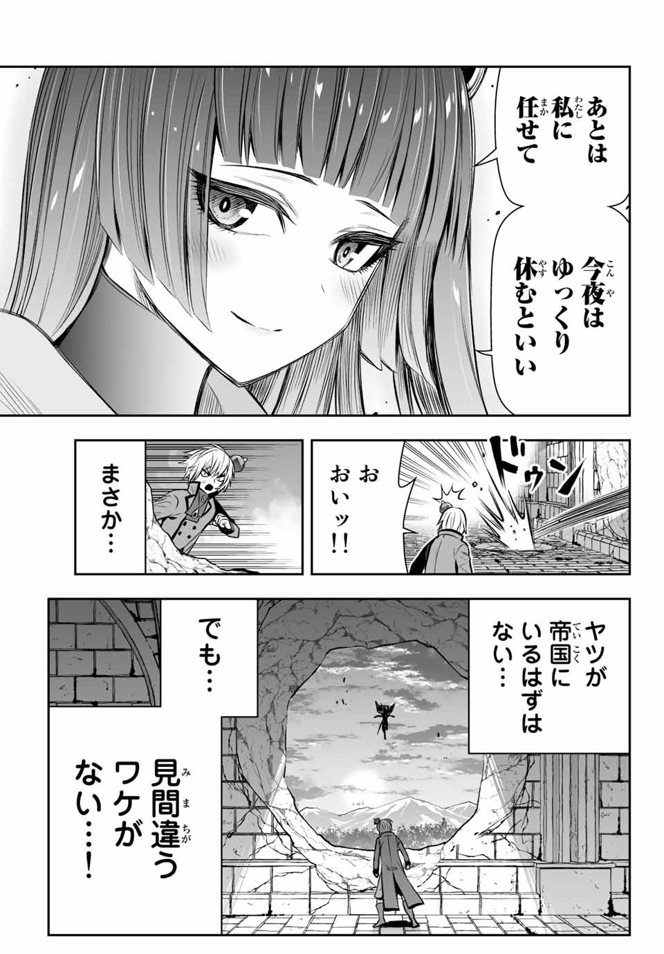 転生皇子が原作知識で世界最強 第12話 - Page 17