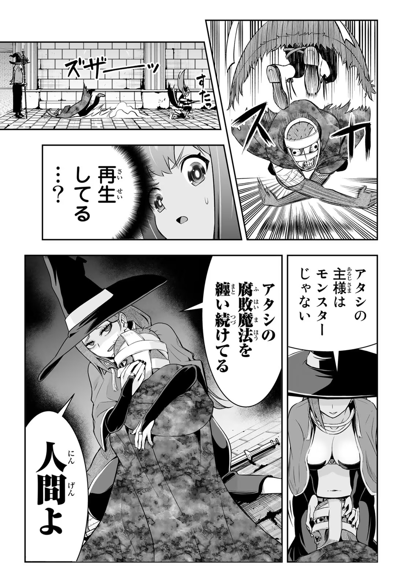 転生皇子が原作知識で世界最強 第13話 - Page 13