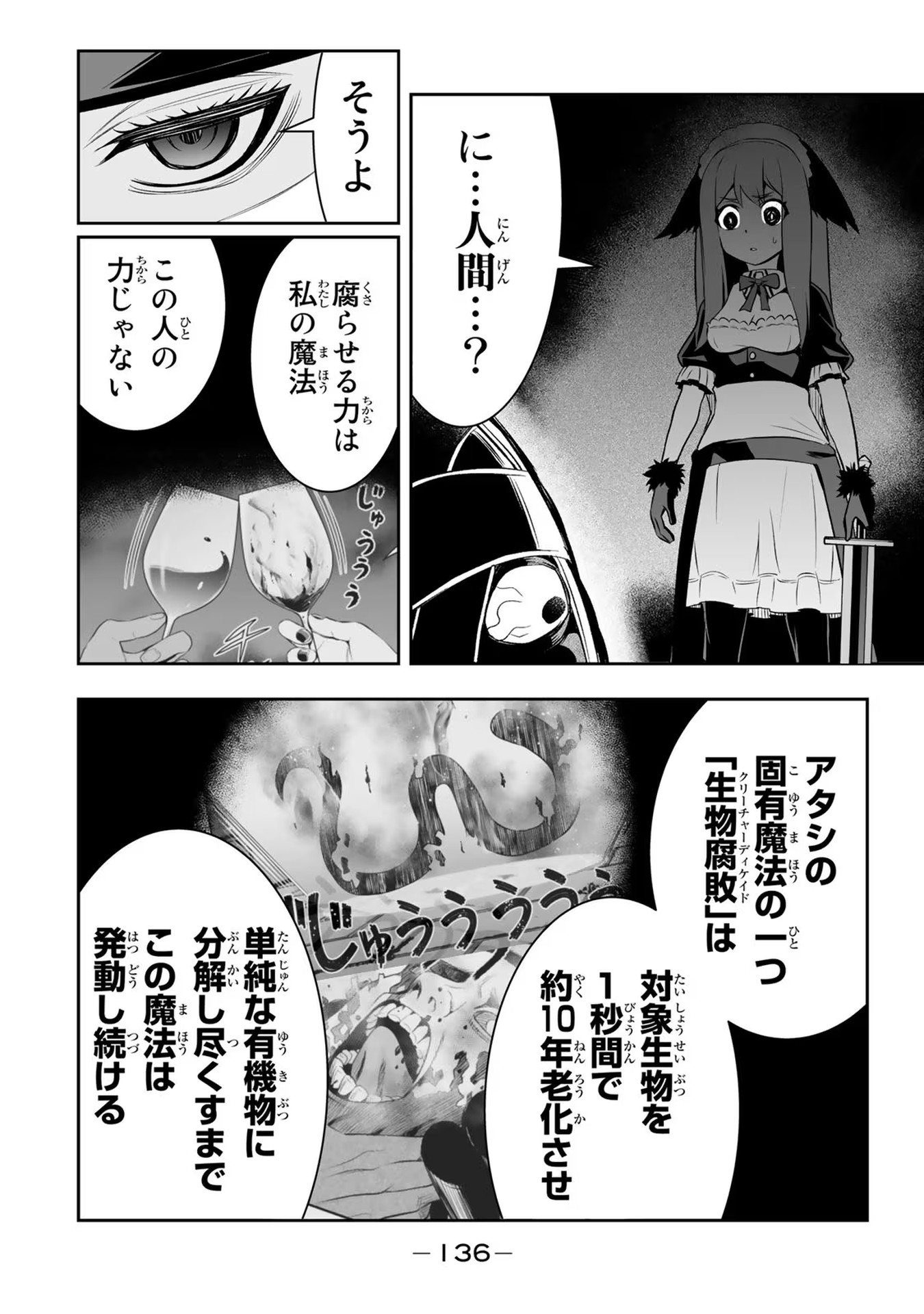 転生皇子が原作知識で世界最強 第13話 - Page 14