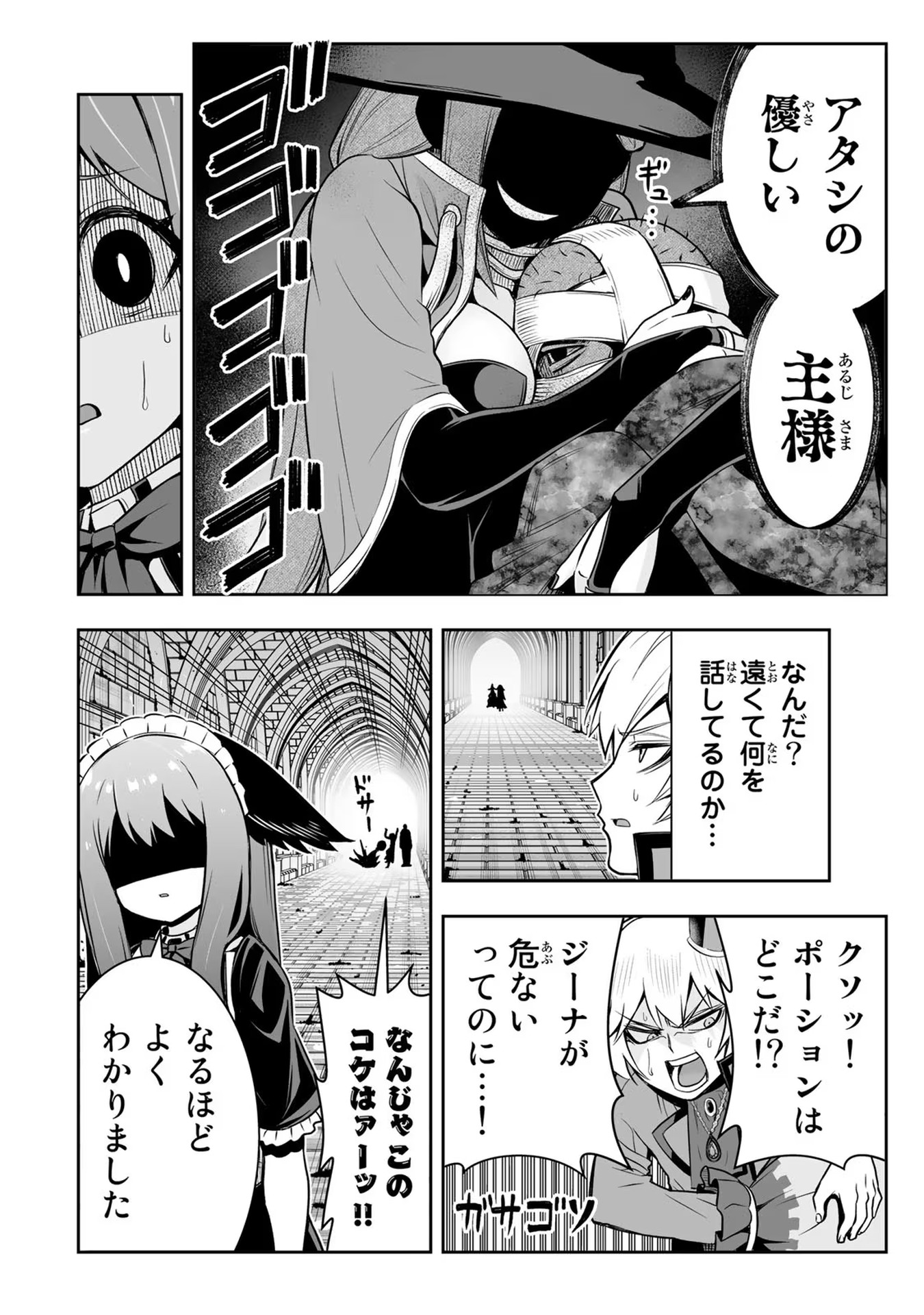 転生皇子が原作知識で世界最強 第13話 - Page 16