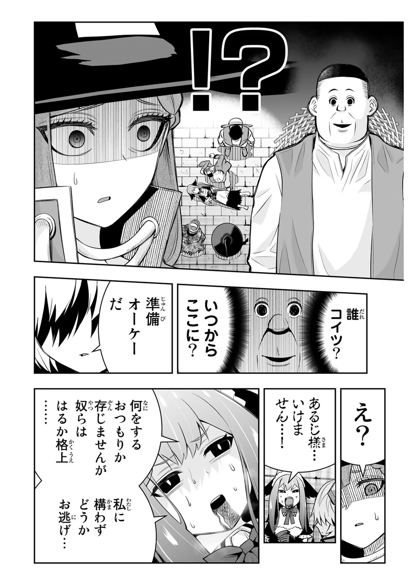 転生皇子が原作知識で世界最強 第14話 - Page 10