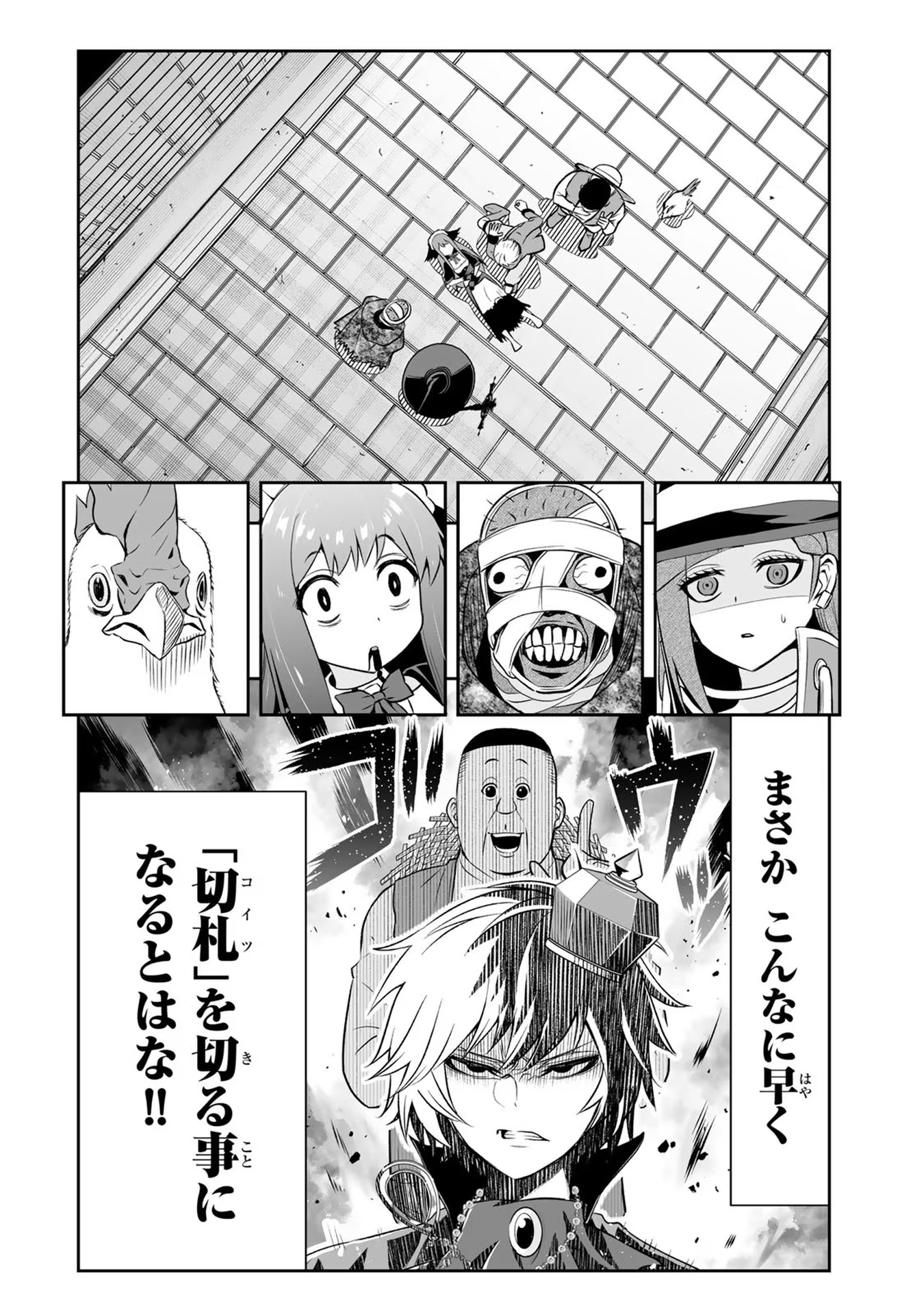 転生皇子が原作知識で世界最強 第14話 - Page 12