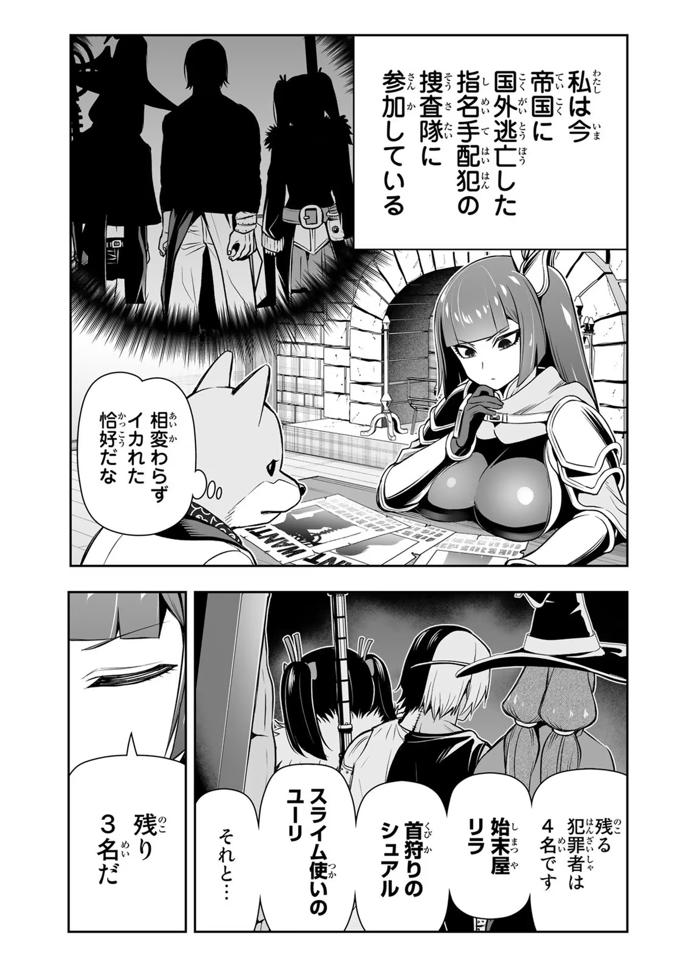 転生皇子が原作知識で世界最強 第15話 - Page 3