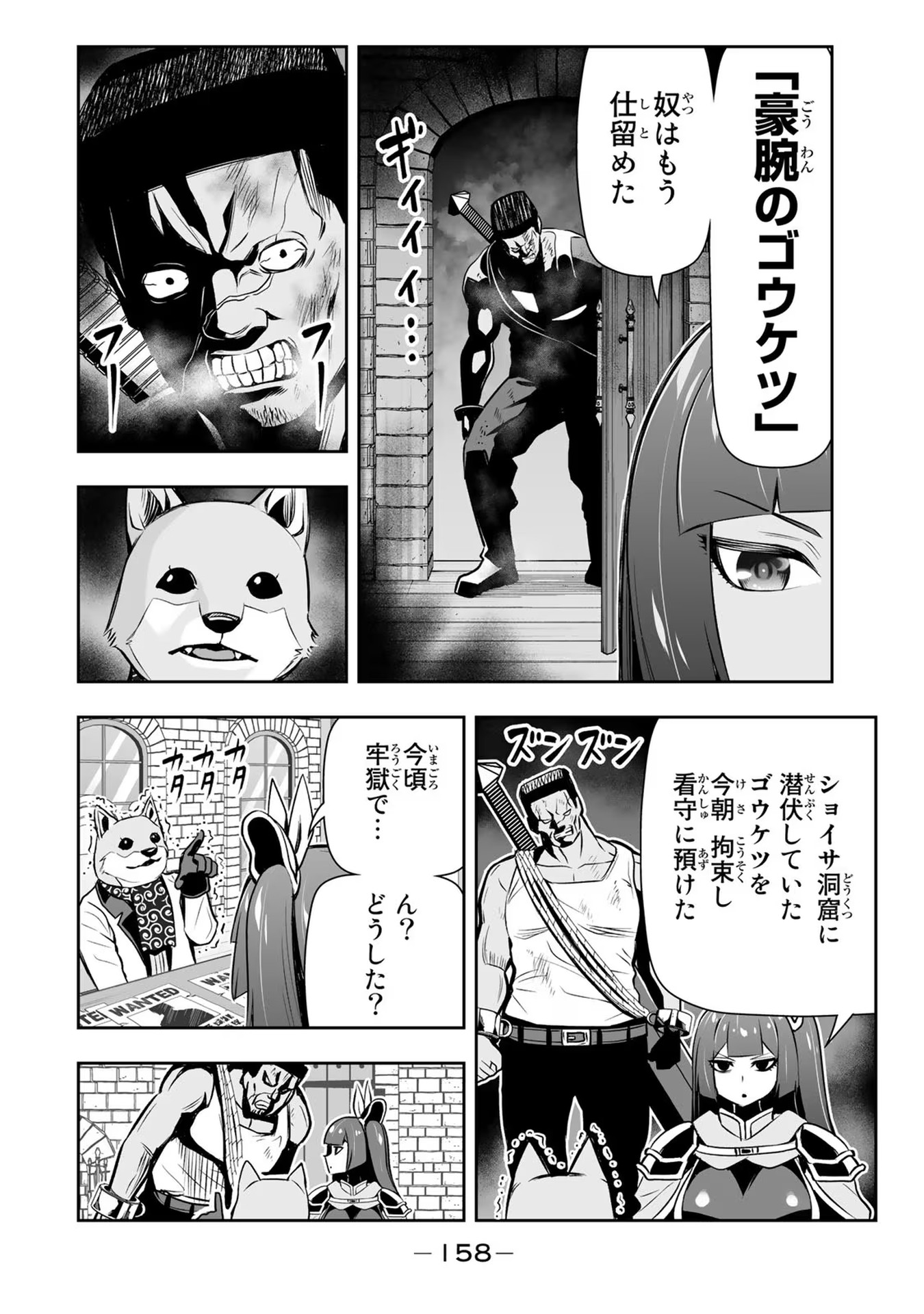 転生皇子が原作知識で世界最強 第15話 - Page 4