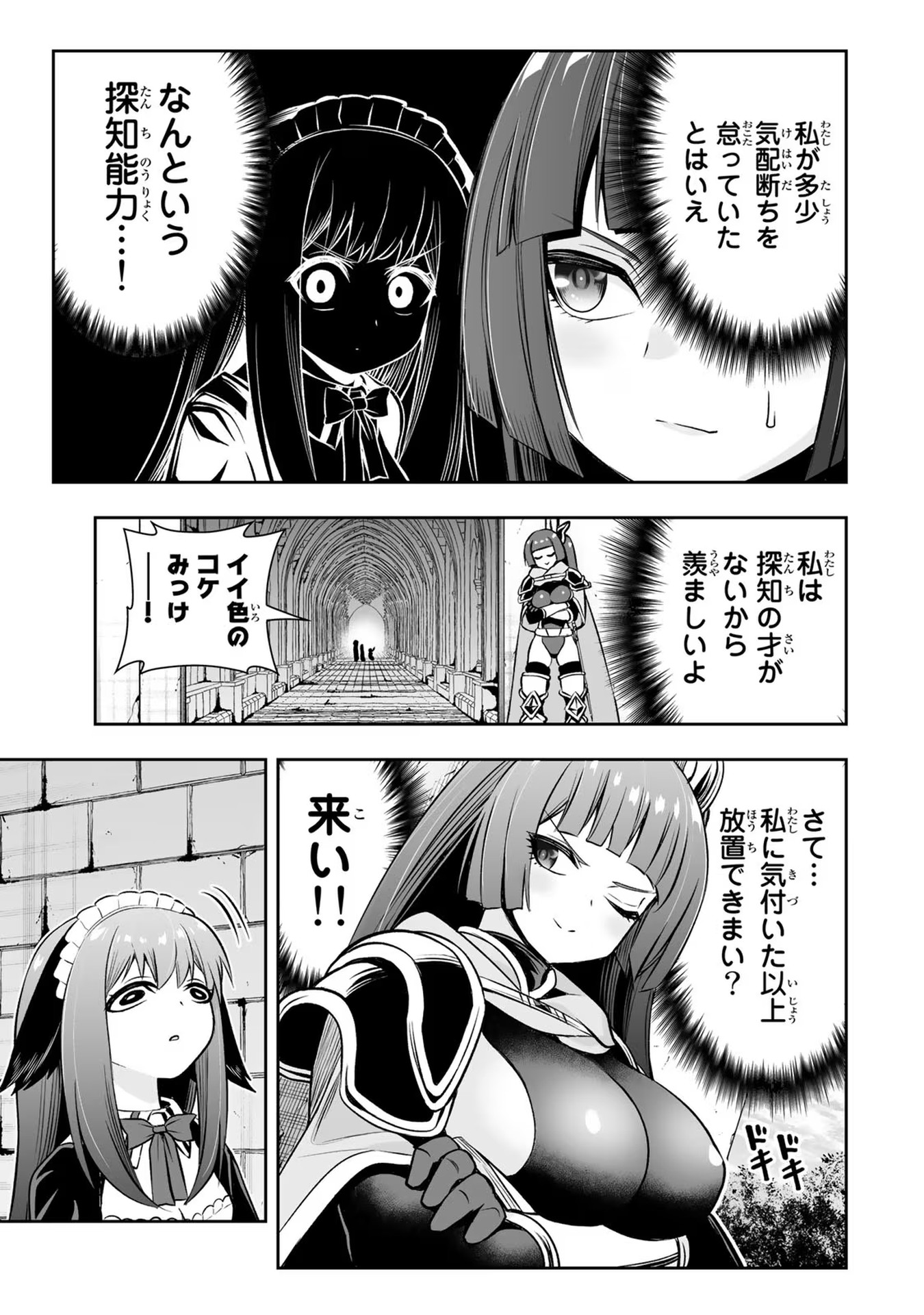 転生皇子が原作知識で世界最強 第16話 - Page 11