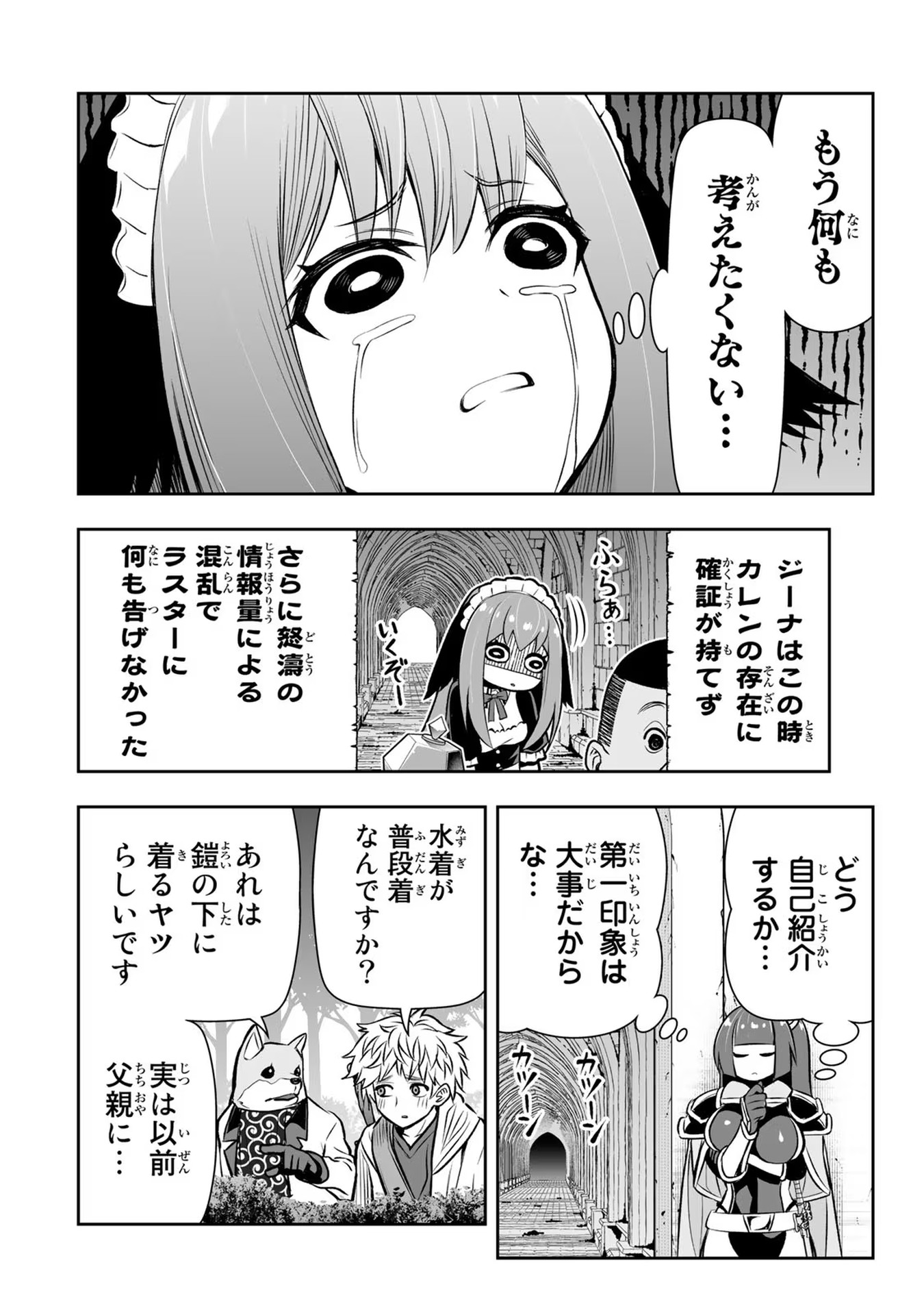 転生皇子が原作知識で世界最強 第16話 - Page 12