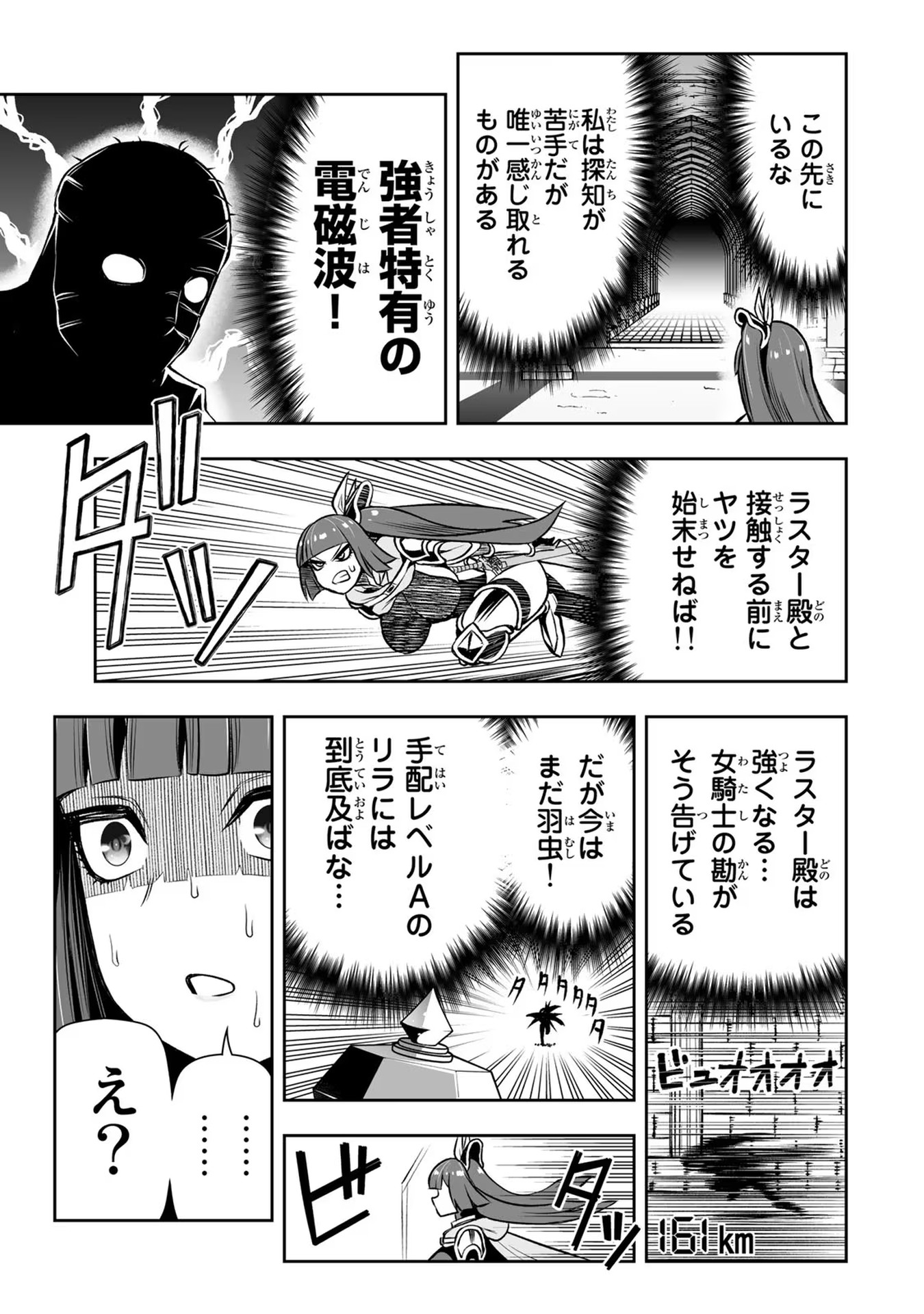 転生皇子が原作知識で世界最強 第16話 - Page 15