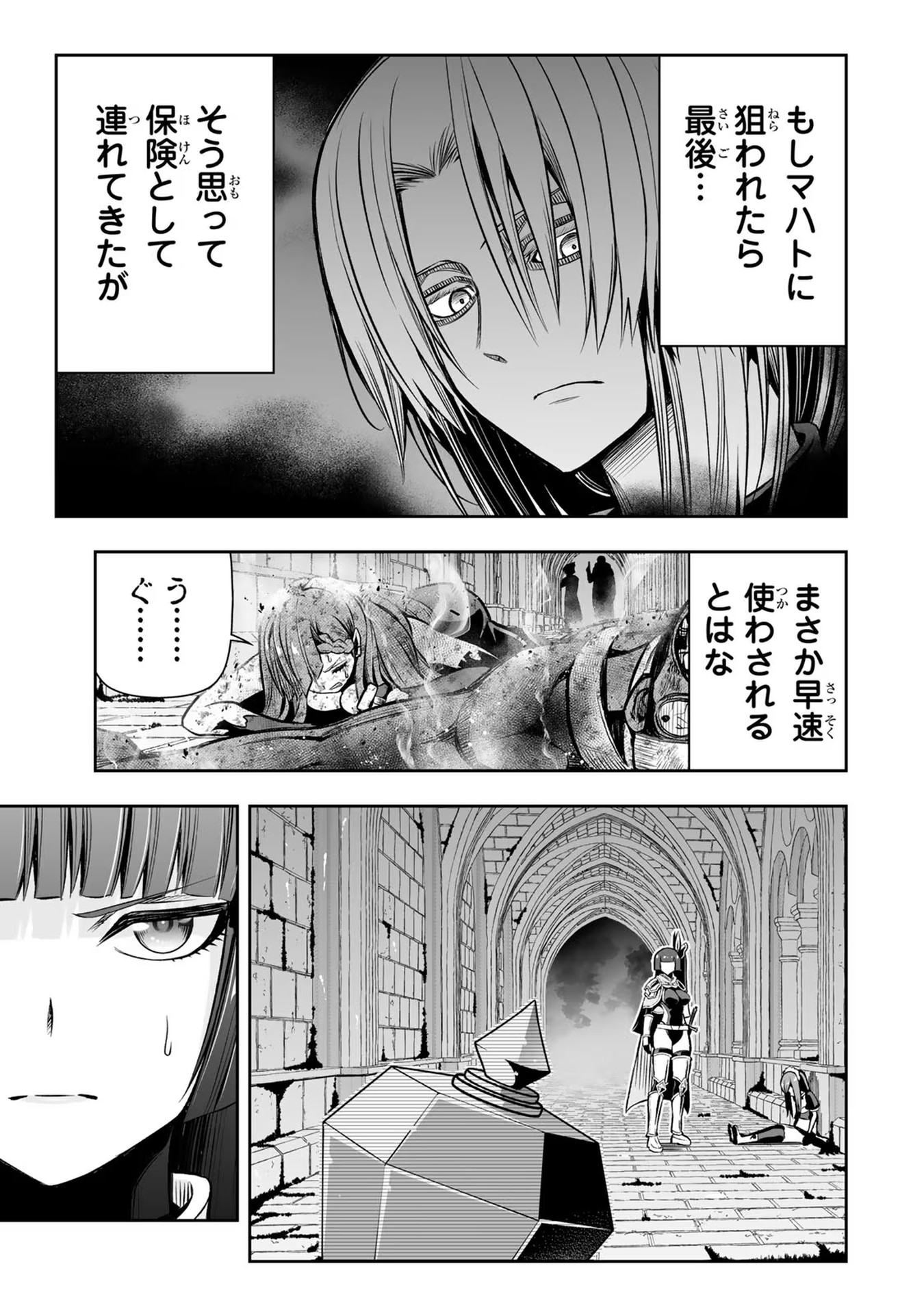 転生皇子が原作知識で世界最強 第17話 - Page 3