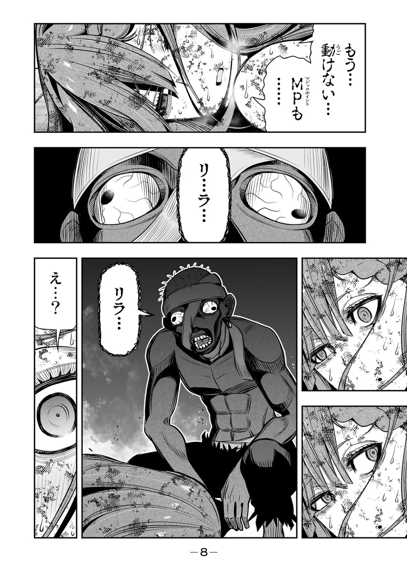 転生皇子が原作知識で世界最強 第17話 - Page 6