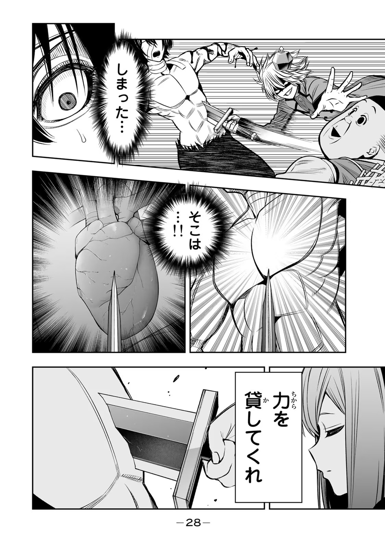 転生皇子が原作知識で世界最強 第18話 - Page 8