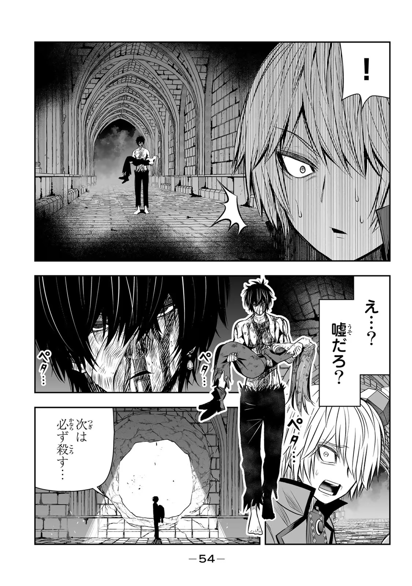 転生皇子が原作知識で世界最強 第19話 - Page 14