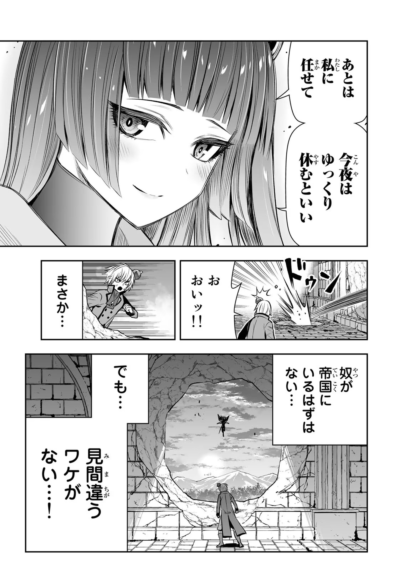 転生皇子が原作知識で世界最強 第19話 - Page 17