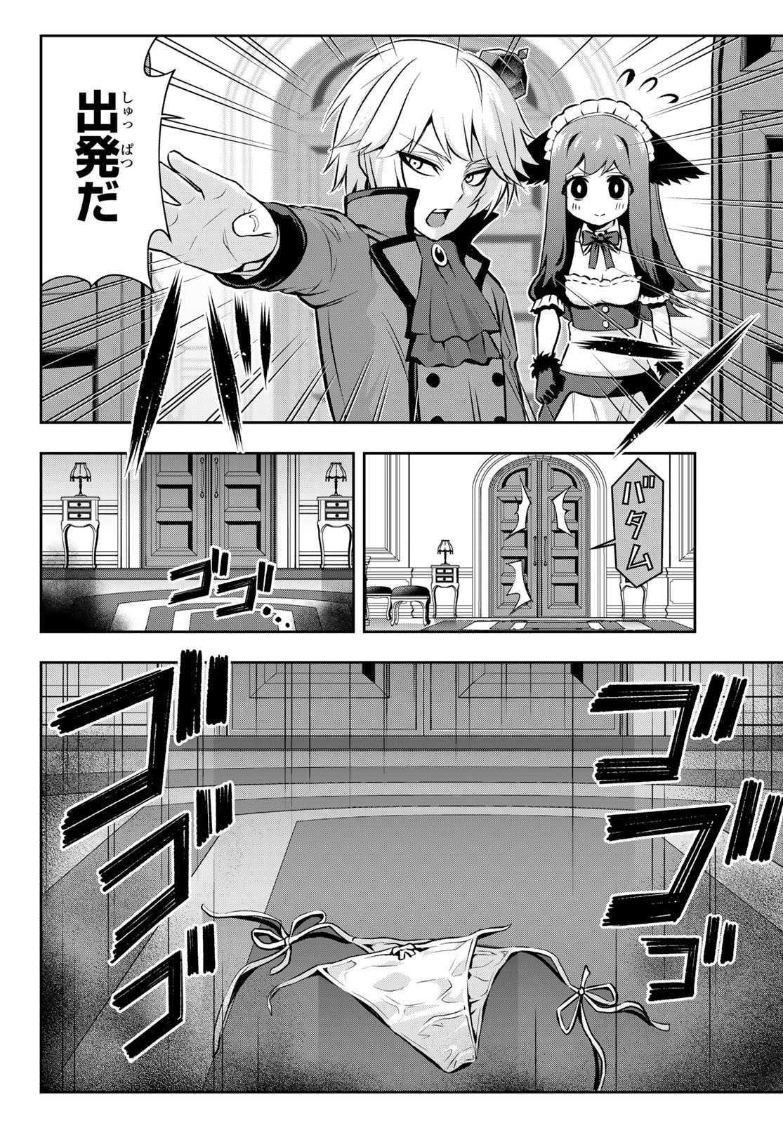 転生皇子が原作知識で世界最強 第2話 - Page 28