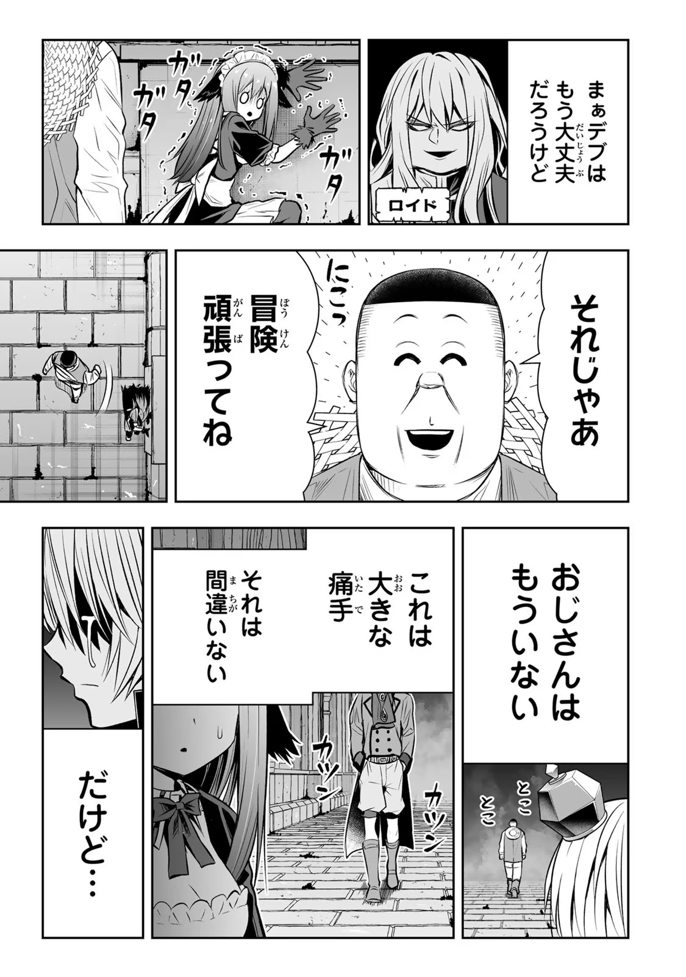 転生皇子が原作知識で世界最強 第20話 - Page 5