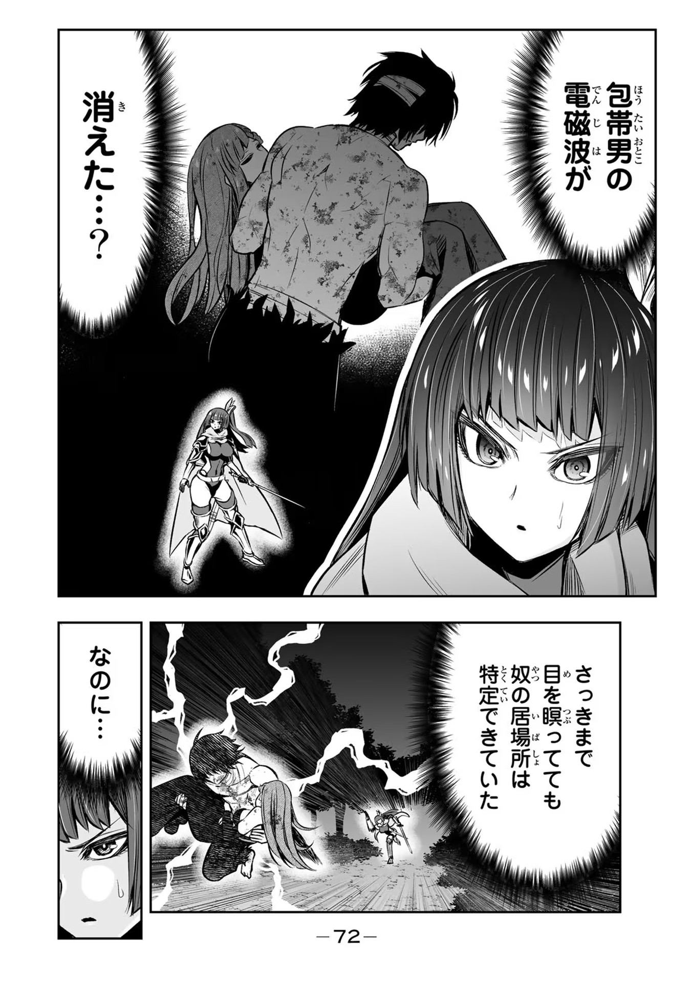 転生皇子が原作知識で世界最強 第20話 - Page 14