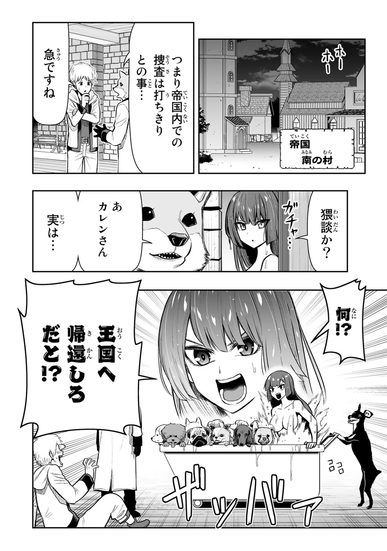 転生皇子が原作知識で世界最強 第23話 - Page 22