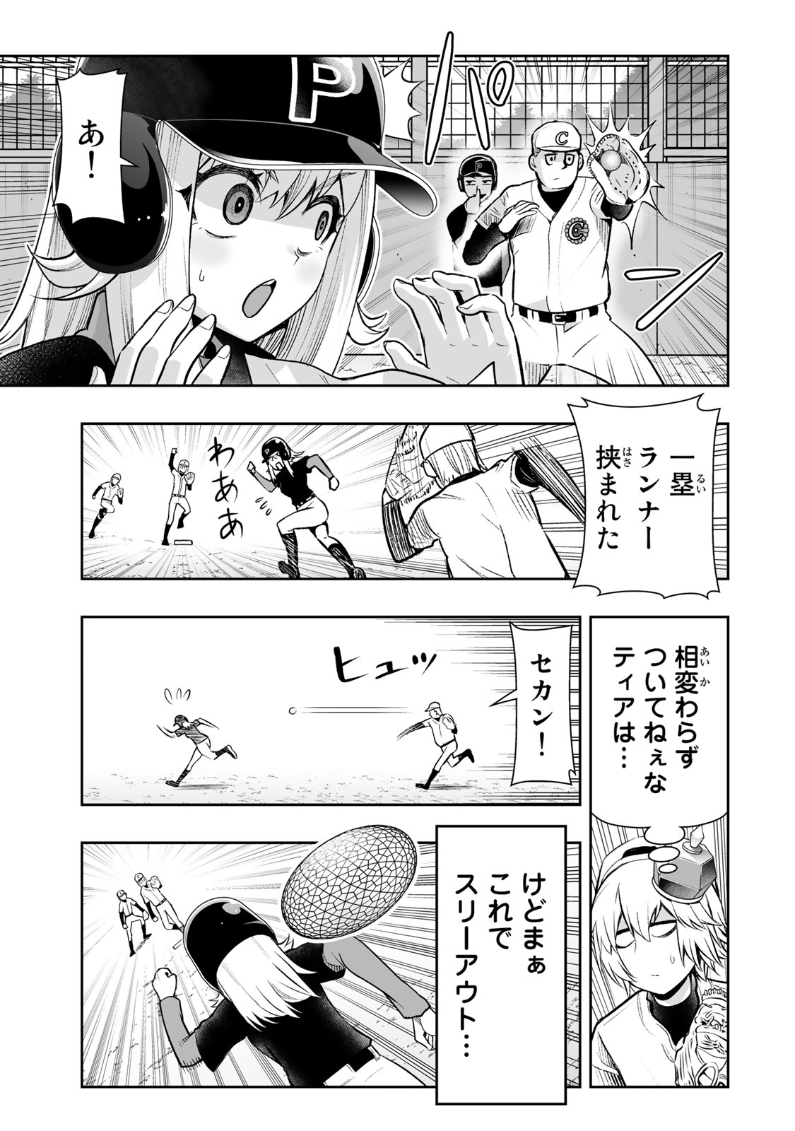 転生皇子が原作知識で世界最強 第25話 - Page 11