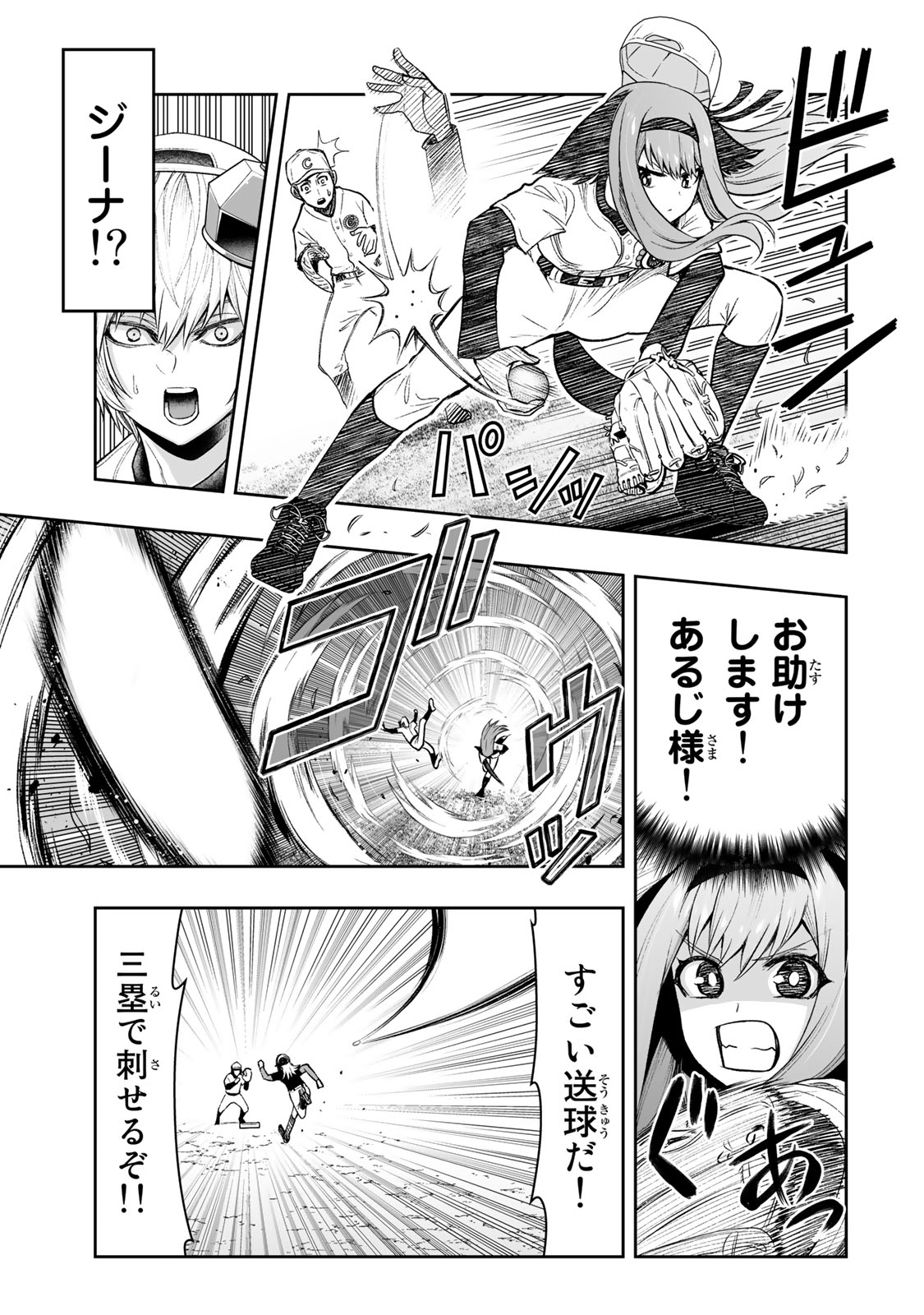 転生皇子が原作知識で世界最強 第25話 - Page 13