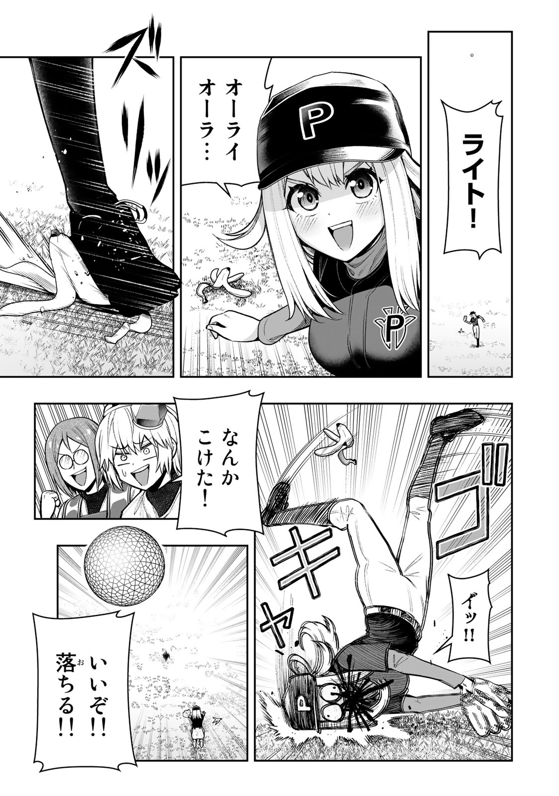 転生皇子が原作知識で世界最強 第26話 - Page 9