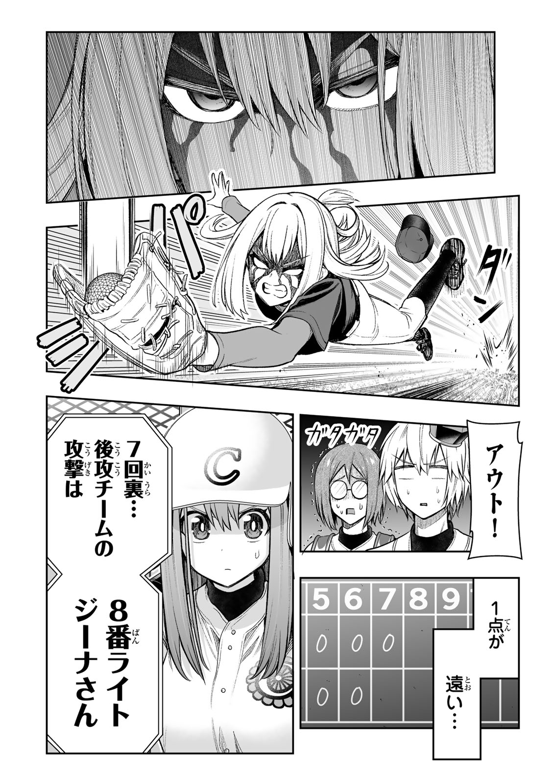 転生皇子が原作知識で世界最強 第26話 - Page 10