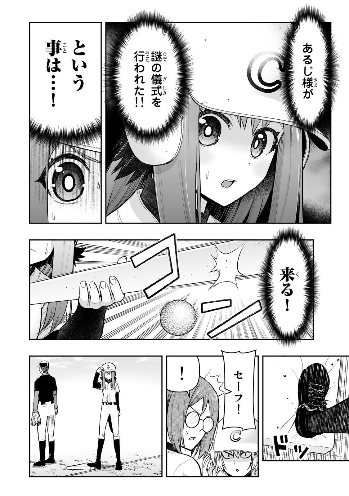 転生皇子が原作知識で世界最強 第26話 - Page 16