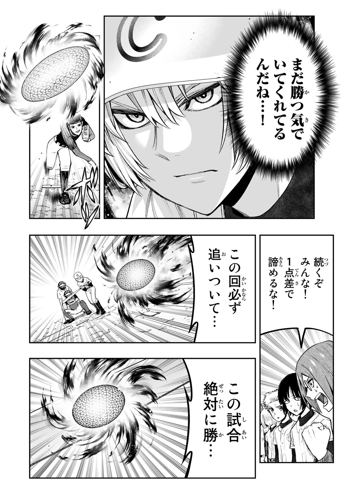 転生皇子が原作知識で世界最強 第26話 - Page 18