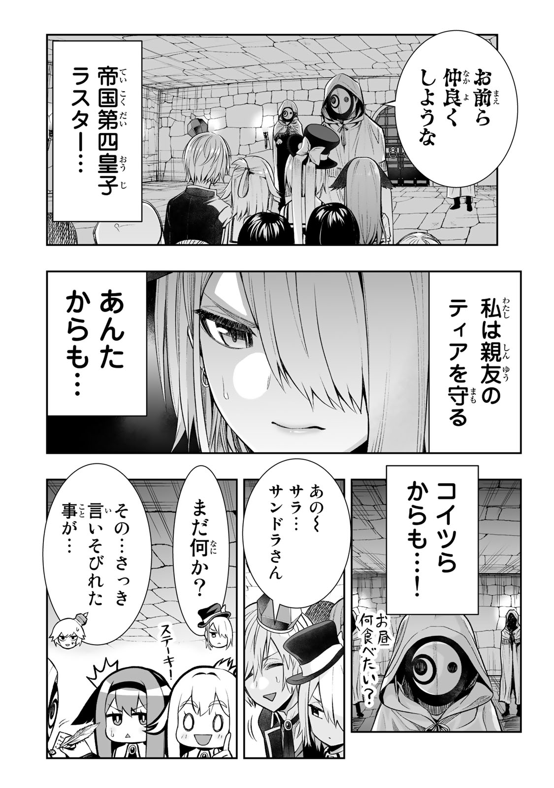 転生皇子が原作知識で世界最強 第27話 - Page 12