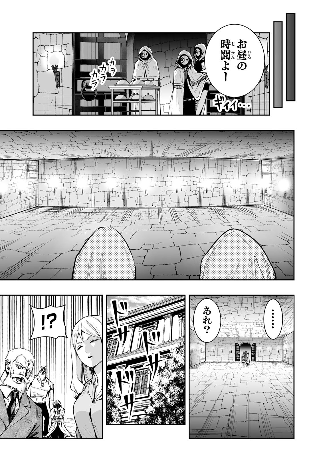 転生皇子が原作知識で世界最強 第27話 - Page 17