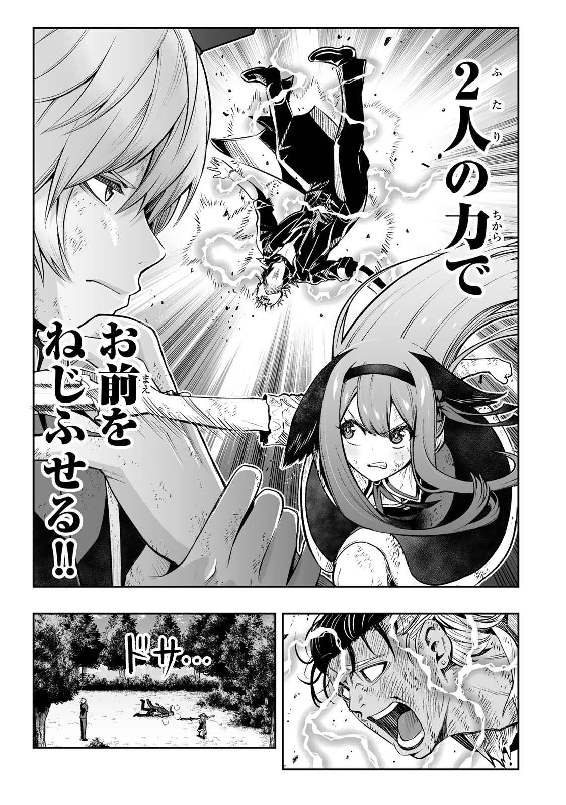 転生皇子が原作知識で世界最強 第28話 - Page 17