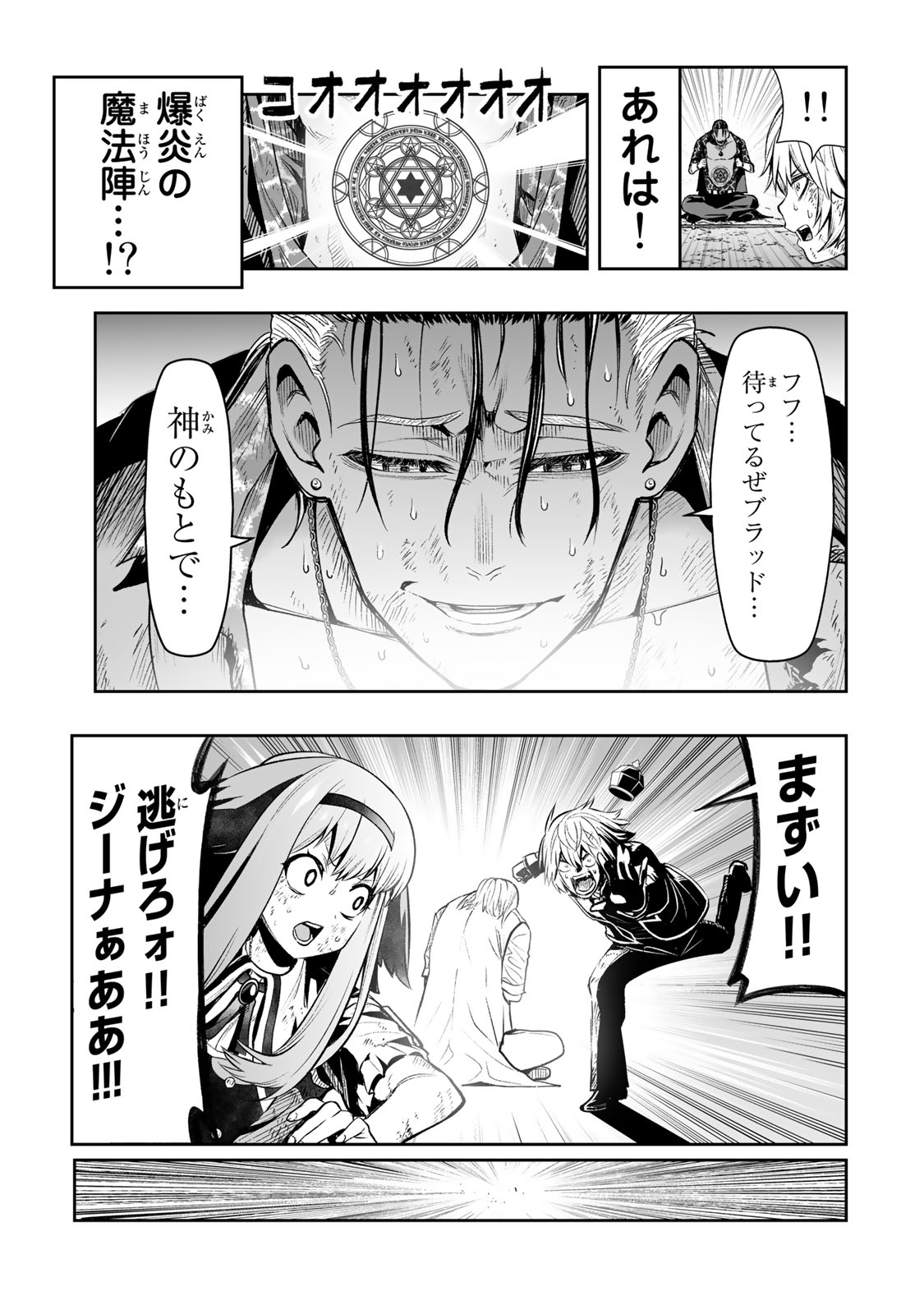 転生皇子が原作知識で世界最強 第28話 - Page 19