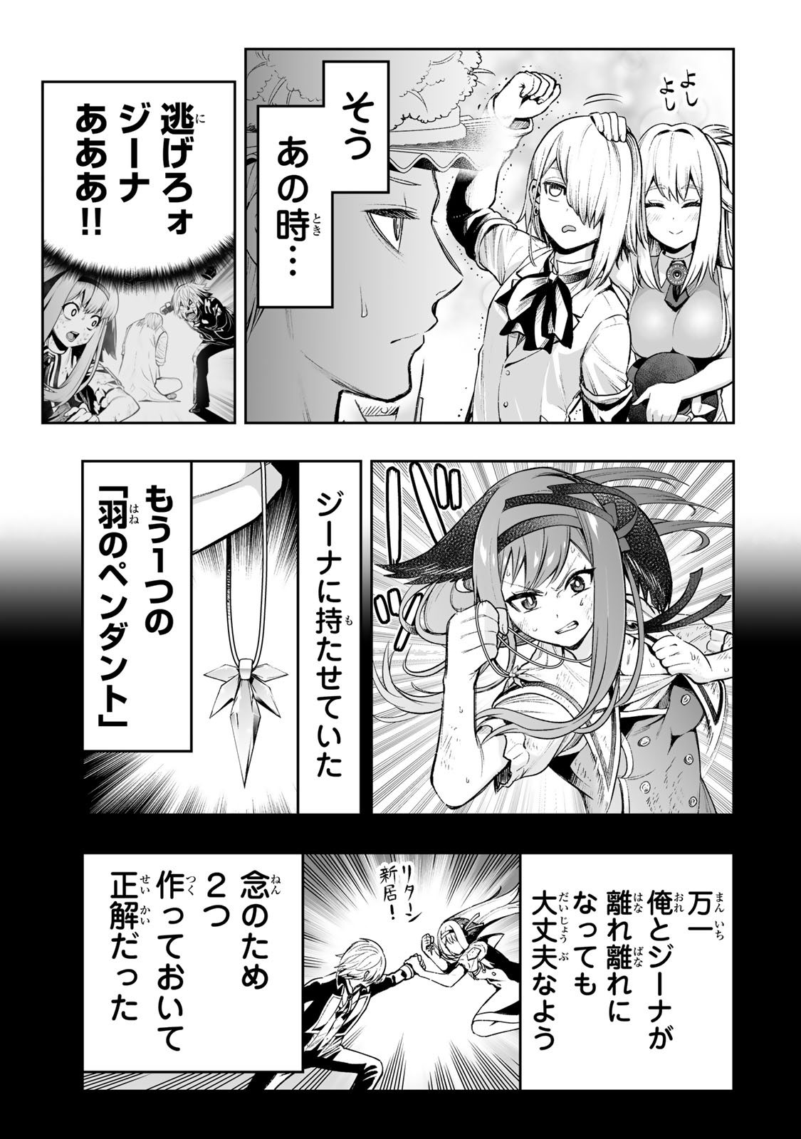 転生皇子が原作知識で世界最強 第29話 - Page 13