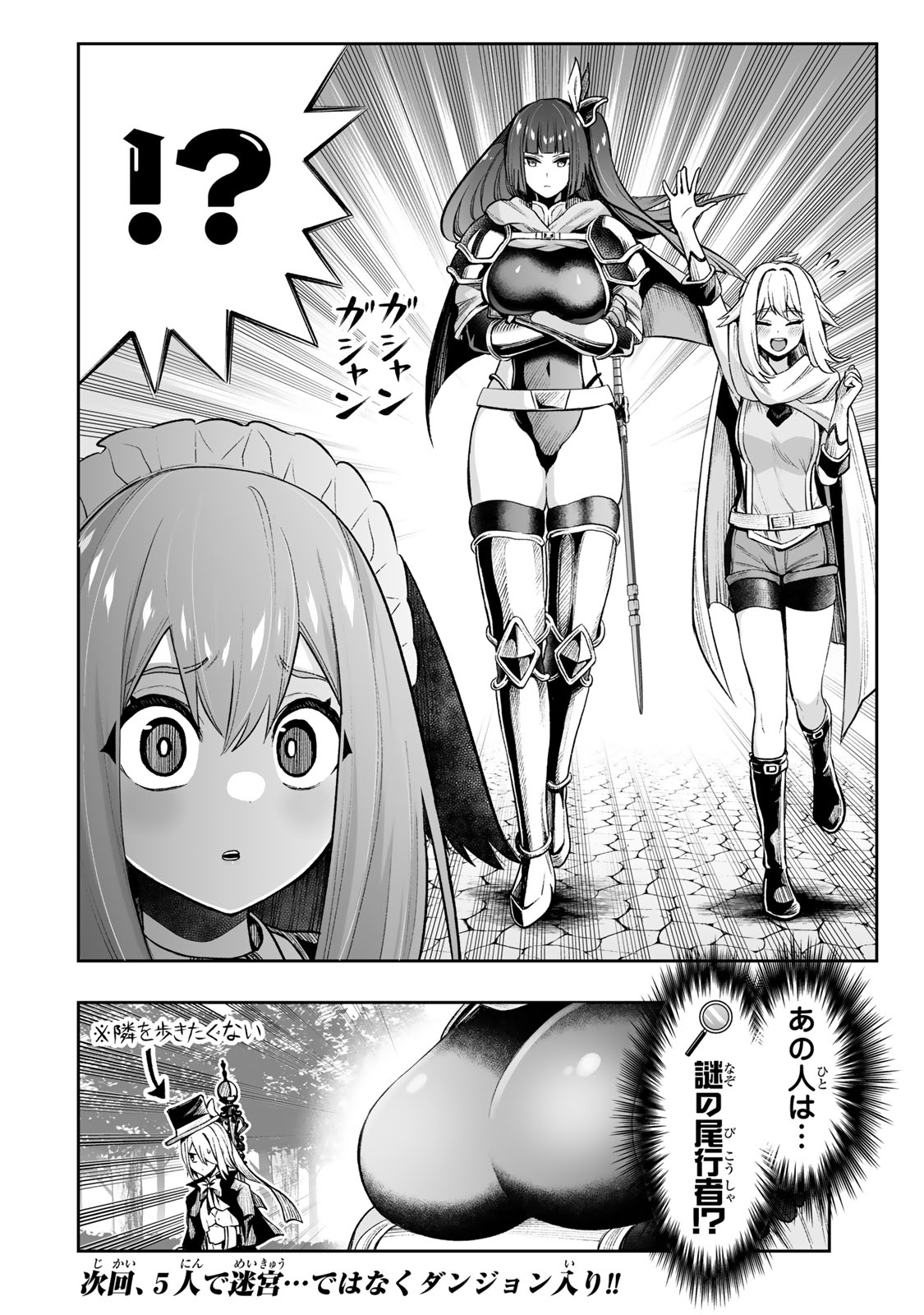 転生皇子が原作知識で世界最強 第29話 - Page 18