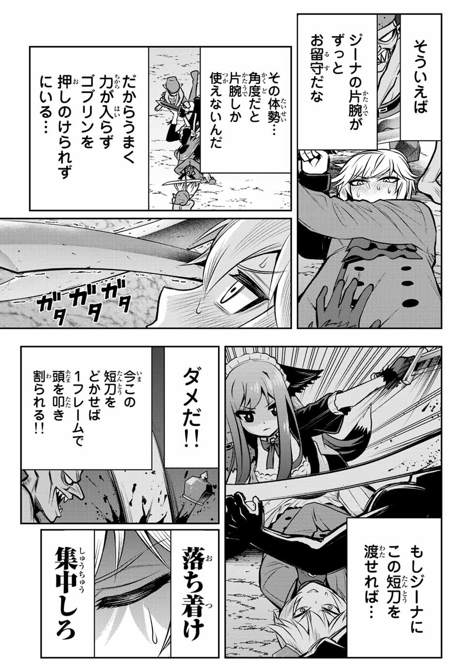 転生皇子が原作知識で世界最強 第3.2話 - Page 11